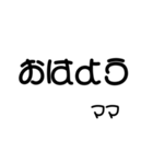 ママの日常 文字スタンプ（個別スタンプ：25）