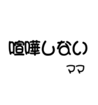 ママの日常 文字スタンプ（個別スタンプ：26）