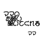 ママの日常 文字スタンプ（個別スタンプ：30）