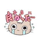 エモーショナルねこ（個別スタンプ：14）