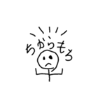 ざつなぼうにんげん2（個別スタンプ：8）