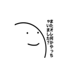 いつも同じ顔をしてる人2（個別スタンプ：20）