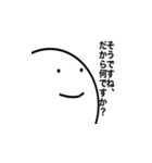 いつも同じ顔をしてる人2（個別スタンプ：29）