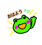 まいにちケロくん。その1（個別スタンプ：1）