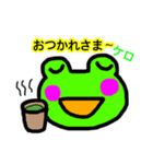 まいにちケロくん。その1（個別スタンプ：4）