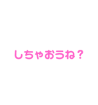 しちゃおうね？（個別スタンプ：1）