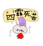 ゆるゆる  てき党 の宇佐美さん（個別スタンプ：6）