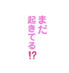 酔っ払ってないと言う人の為のスタンプ①（個別スタンプ：9）