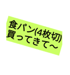 買ってきて～（個別スタンプ：4）
