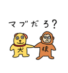 画伯が描いた『生き物』（個別スタンプ：2）