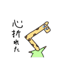 画伯が描いた『生き物』（個別スタンプ：22）