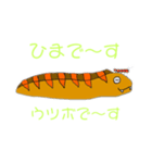 ウツボと小エビ（個別スタンプ：5）