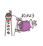 ナミのぼりくん（個別スタンプ：13）