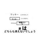 もはやなんのスタンプ？1.5（個別スタンプ：6）