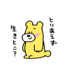 とてもとてもゆるいいきもの（個別スタンプ：8）