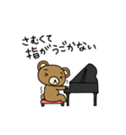 ピアノ弾きのクマさん 3（個別スタンプ：7）