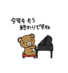ピアノ弾きのクマさん 3（個別スタンプ：13）