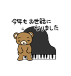 ピアノ弾きのクマさん 3（個別スタンプ：14）