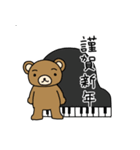 ピアノ弾きのクマさん 3（個別スタンプ：19）