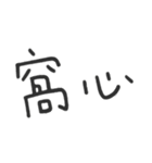 毎日の心温まる対話（個別スタンプ：33）