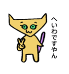 にゃんきし（個別スタンプ：9）