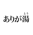 〜373150〜 サウナスタンプ第3弾！！（個別スタンプ：1）