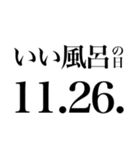 〜373150〜 サウナスタンプ第3弾！！（個別スタンプ：4）