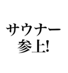 〜373150〜 サウナスタンプ第3弾！！（個別スタンプ：13）