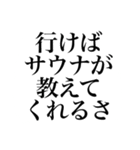 〜373150〜 サウナスタンプ第3弾！！（個別スタンプ：25）