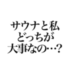 〜373150〜 サウナスタンプ第3弾！！（個別スタンプ：29）