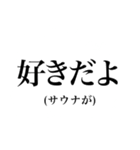 〜373150〜 サウナスタンプ第3弾！！（個別スタンプ：30）