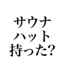 〜373150〜 サウナスタンプ第3弾！！（個別スタンプ：31）