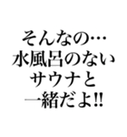 〜373150〜 サウナスタンプ第3弾！！（個別スタンプ：32）