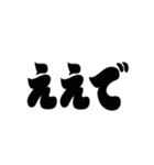 超大阪弁【吹き出し】（個別スタンプ：1）