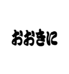 超大阪弁【吹き出し】（個別スタンプ：4）