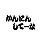 超大阪弁【吹き出し】（個別スタンプ：7）