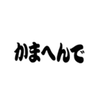 超大阪弁【吹き出し】（個別スタンプ：8）