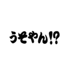 超大阪弁【吹き出し】（個別スタンプ：12）