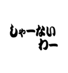 超大阪弁【吹き出し】（個別スタンプ：15）