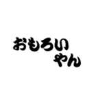 超大阪弁【吹き出し】（個別スタンプ：19）