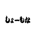 超大阪弁【吹き出し】（個別スタンプ：20）