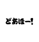 超大阪弁【吹き出し】（個別スタンプ：23）