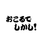 超大阪弁【吹き出し】（個別スタンプ：24）