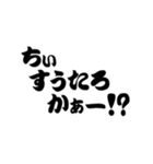 超大阪弁【吹き出し】（個別スタンプ：25）