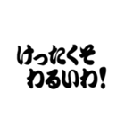 超大阪弁【吹き出し】（個別スタンプ：26）