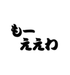 超大阪弁【吹き出し】（個別スタンプ：28）