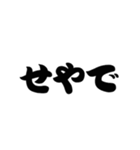 超大阪弁【吹き出し】（個別スタンプ：29）