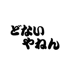 超大阪弁【吹き出し】（個別スタンプ：36）