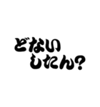 超大阪弁【吹き出し】（個別スタンプ：37）