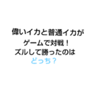 上級なぞなぞ第8章（個別スタンプ：1）